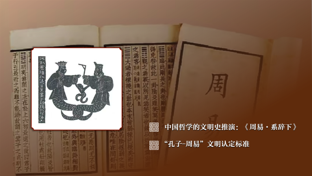 感悟良渚：重思文明的天人之际——西北大学校长、足球竞彩网
教授孙庆伟在第三届“良渚论坛”上的发言
