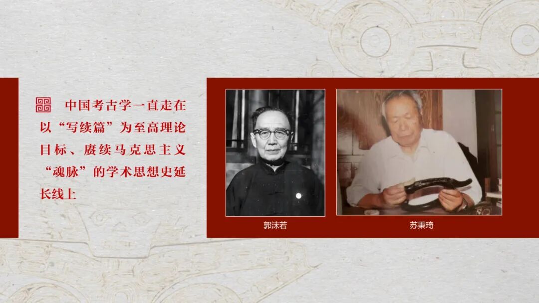 感悟良渚：重思文明的天人之际——西北大学校长、足球竞彩网
教授孙庆伟在第三届“良渚论坛”上的发言