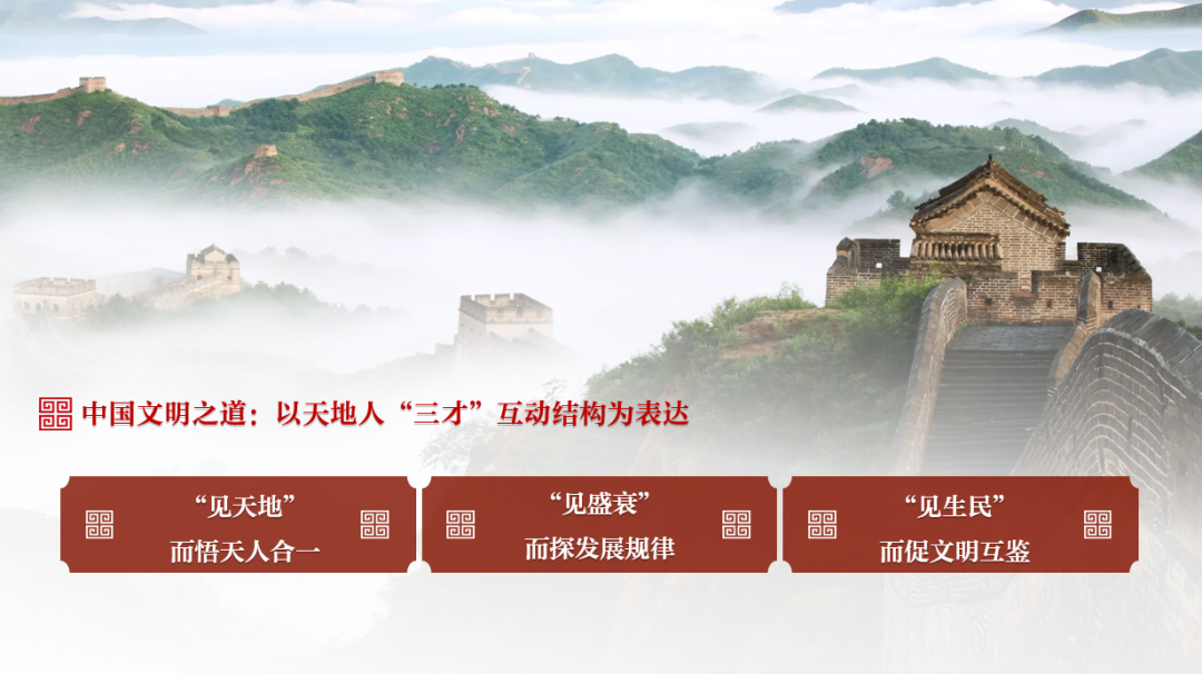 感悟良渚：重思文明的天人之际——西北大学校长、足球竞彩网
教授孙庆伟在第三届“良渚论坛”上的发言